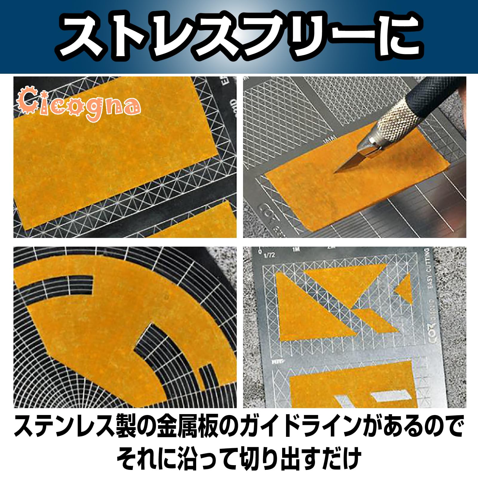 Amazon | [Cicogna] マスキングテープ ガイド 4枚セット マスキング